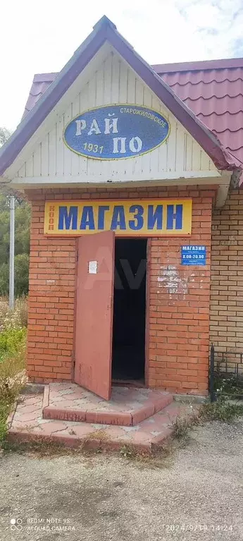 Магазин - Фото 1