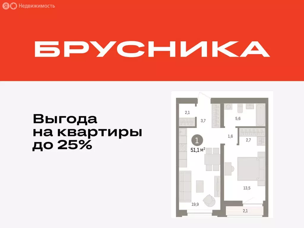 1-комнатная квартира: Тюмень, жилой комплекс Речной Порт (51.1 м) - Фото 0