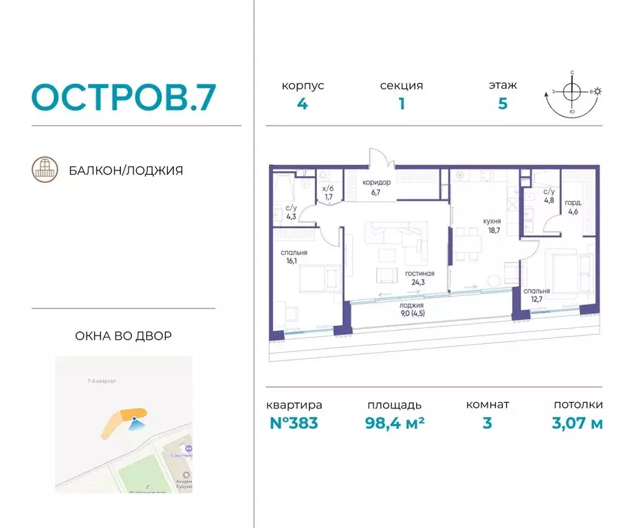 3-комнатная квартира: Москва, жилой комплекс Остров, 7-й квартал ... - Фото 0