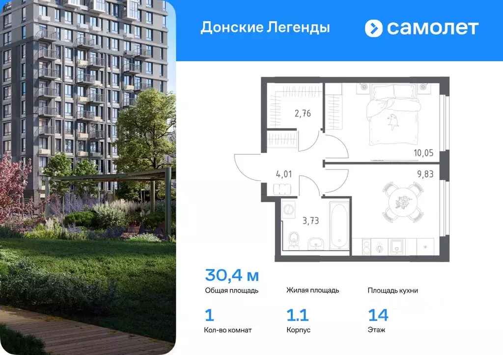 1-к кв. Ростовская область, Ростов-на-Дону Донские Легенды жилой ... - Фото 0