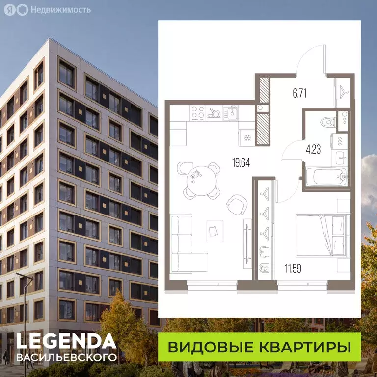 1-комнатная квартира: Санкт-Петербург, ЖК Легенда Васильевского, к2 ... - Фото 1