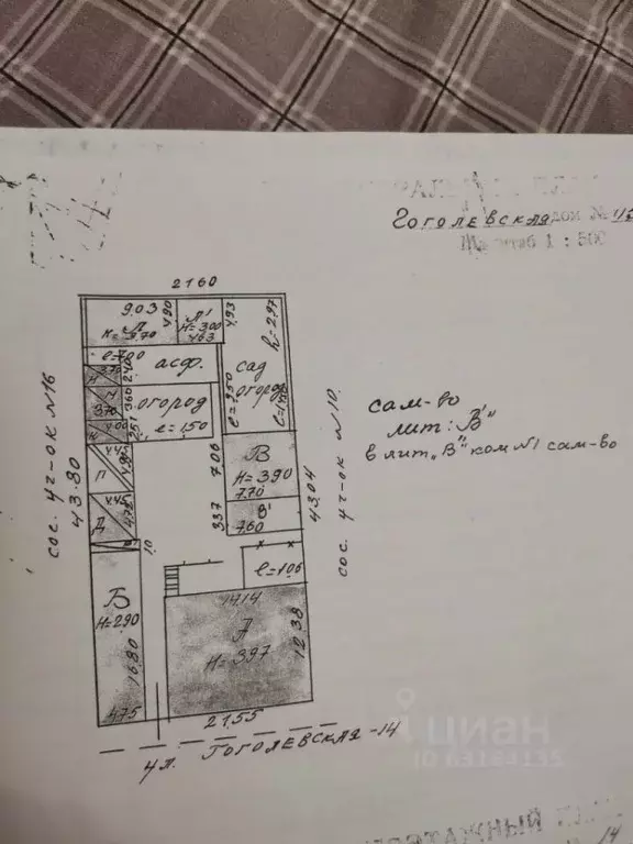 Дом в Северная Осетия, Владикавказ ул. Гоголя, 14 (70 м) - Фото 2