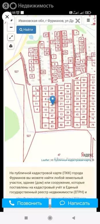 Участок в Фурманов, улица Дружбы (10 м) - Фото 0