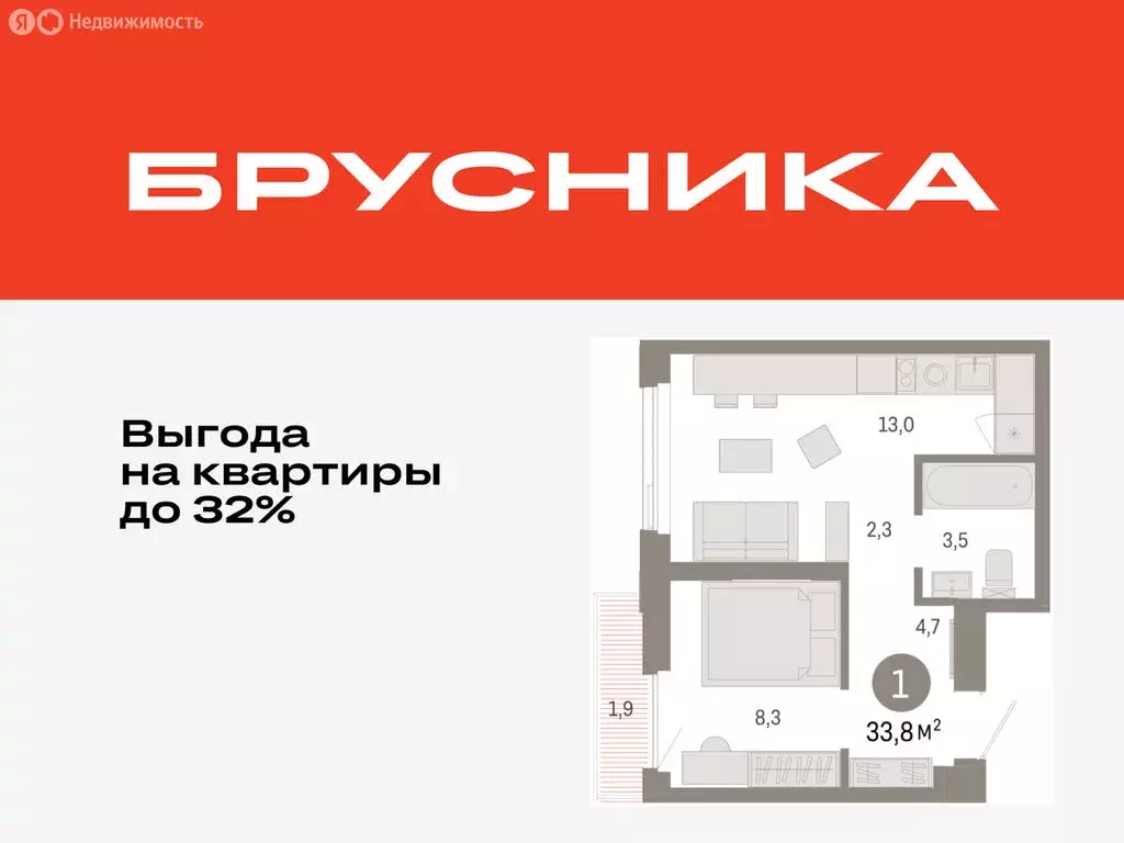 1-комнатная квартира: Тюмень, жилой комплекс Зарека (33.8 м) - Фото 0