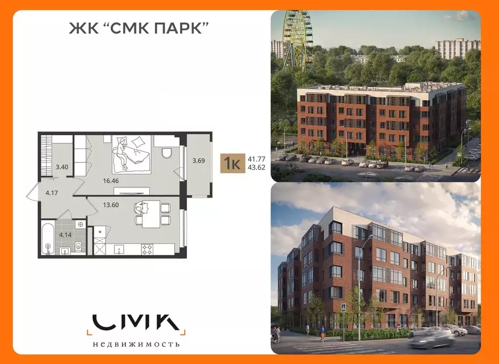 1-к кв. Архангельская область, Северодвинск Пионерская ул., 8 (42.2 м) - Фото 1