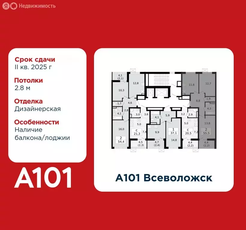 2-комнатная квартира: Всеволожск, ЖК А101 Всеволожск, 3.3 (55.5 м) - Фото 1