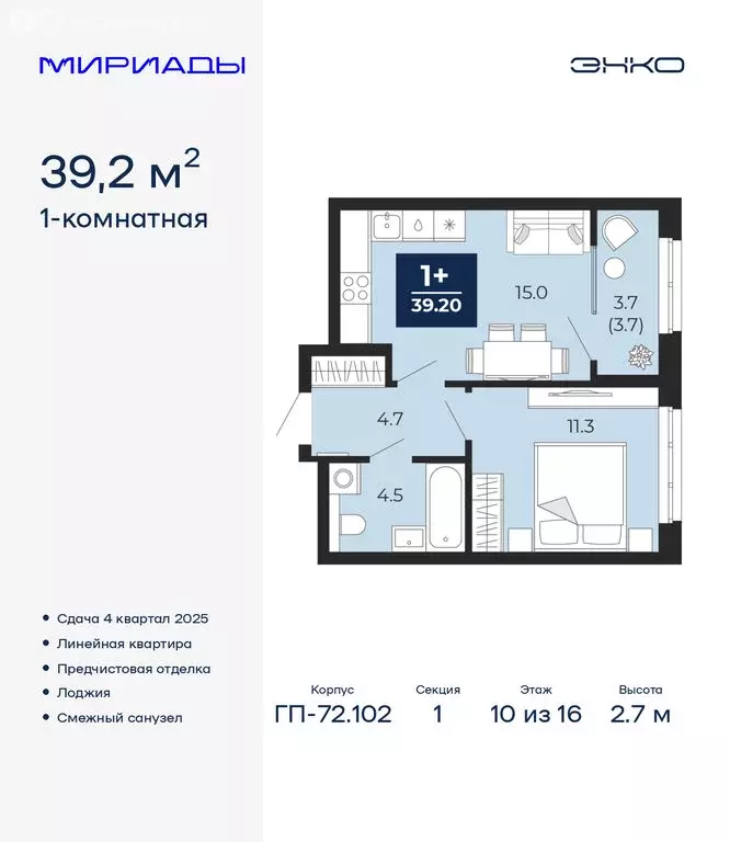 1-комнатная квартира: Тюмень, проезд Капитана Куликова, 5 (39.2 м) - Фото 1