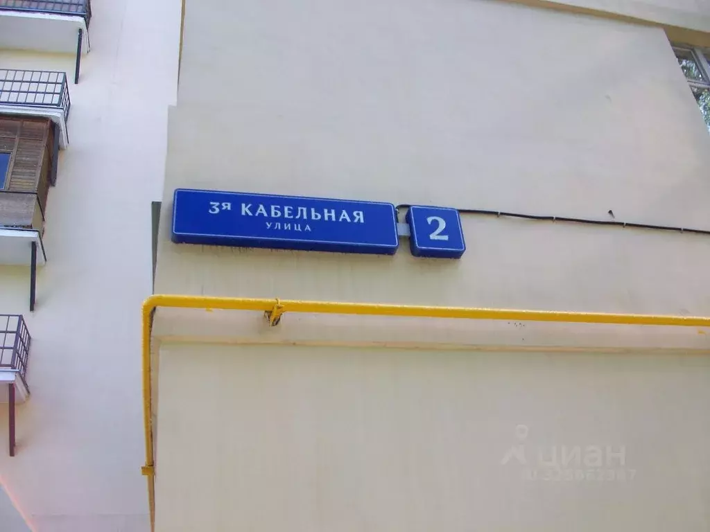 Комната Москва 3-я Кабельная ул., 2 (17.5 м) - Фото 1