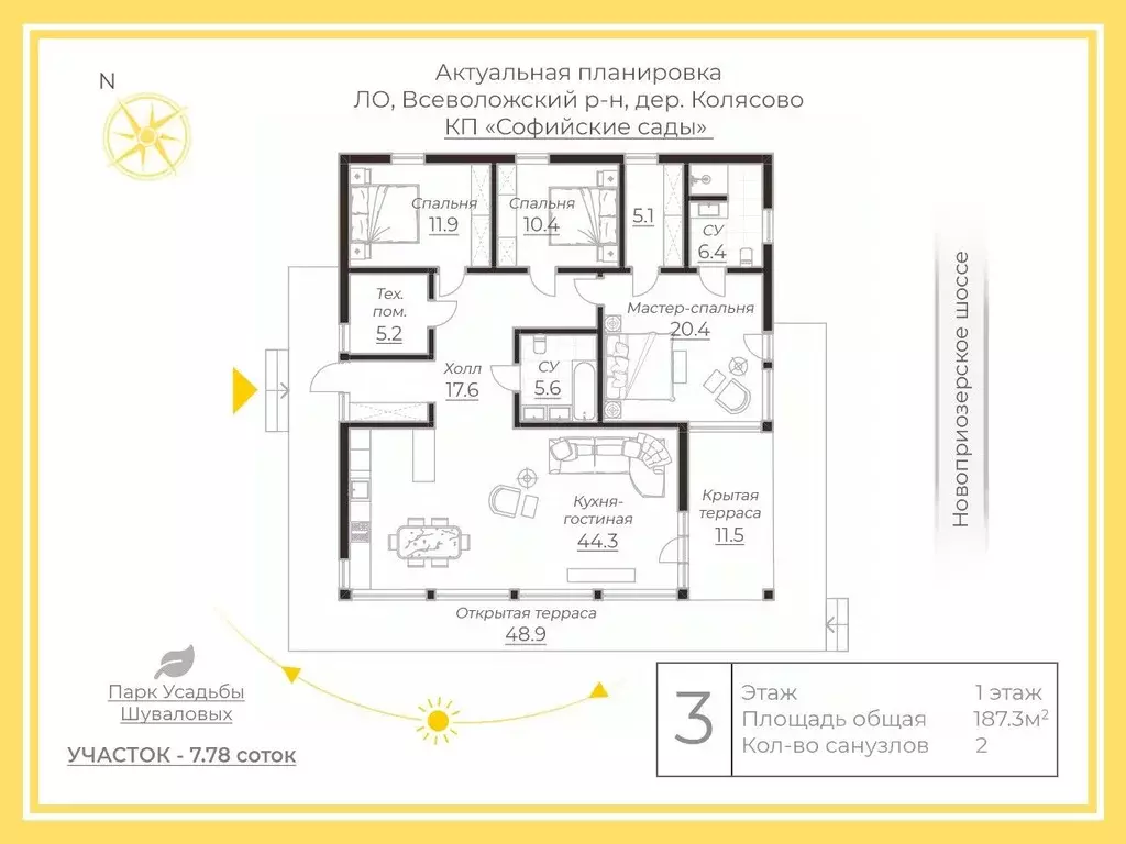 Коттедж в Ленинградская область, Всеволожский район, Агалатовское ... - Фото 2