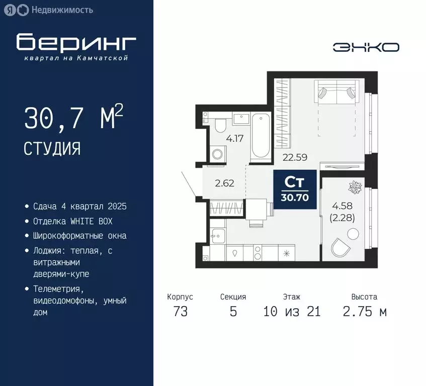 Квартира-студия: Тюмень, микрорайон Энтузиастов (30.7 м) - Фото 0