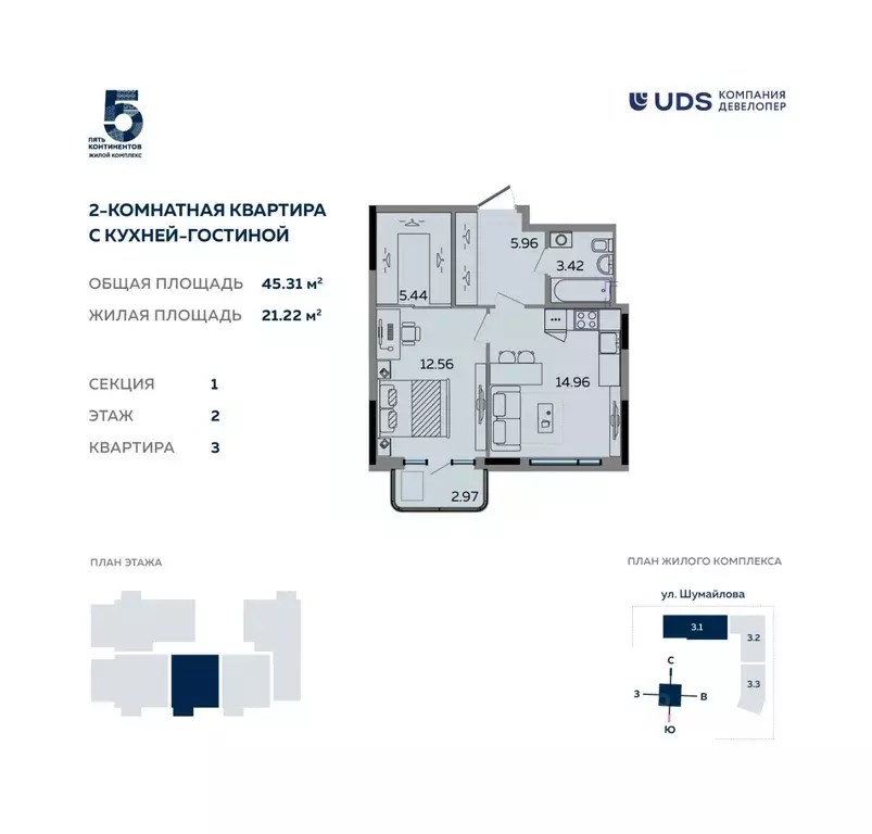 2-к кв. Удмуртия, Ижевск ул. Шумайлова, 37Т (45.31 м) - Фото 0