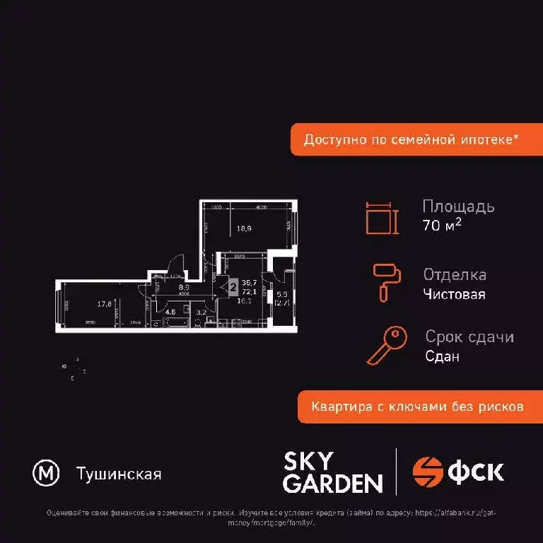 Продается 2-комнатная квартира - Фото 2