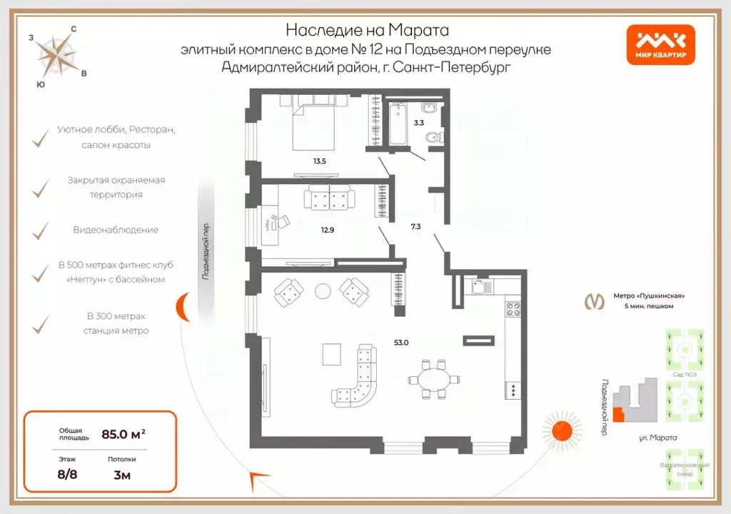 4-к кв. Санкт-Петербург Подъездной пер., 12 (85.0 м) - Фото 2