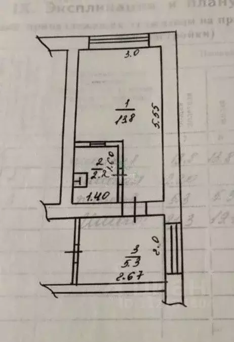 1-к кв. Краснодарский край, Ейск Пионерская ул., 8 (21.3 м) - Фото 2