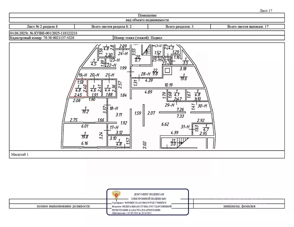 Помещение свободного назначения в Санкт-Петербург, Санкт-Петербург, ... - Фото 1