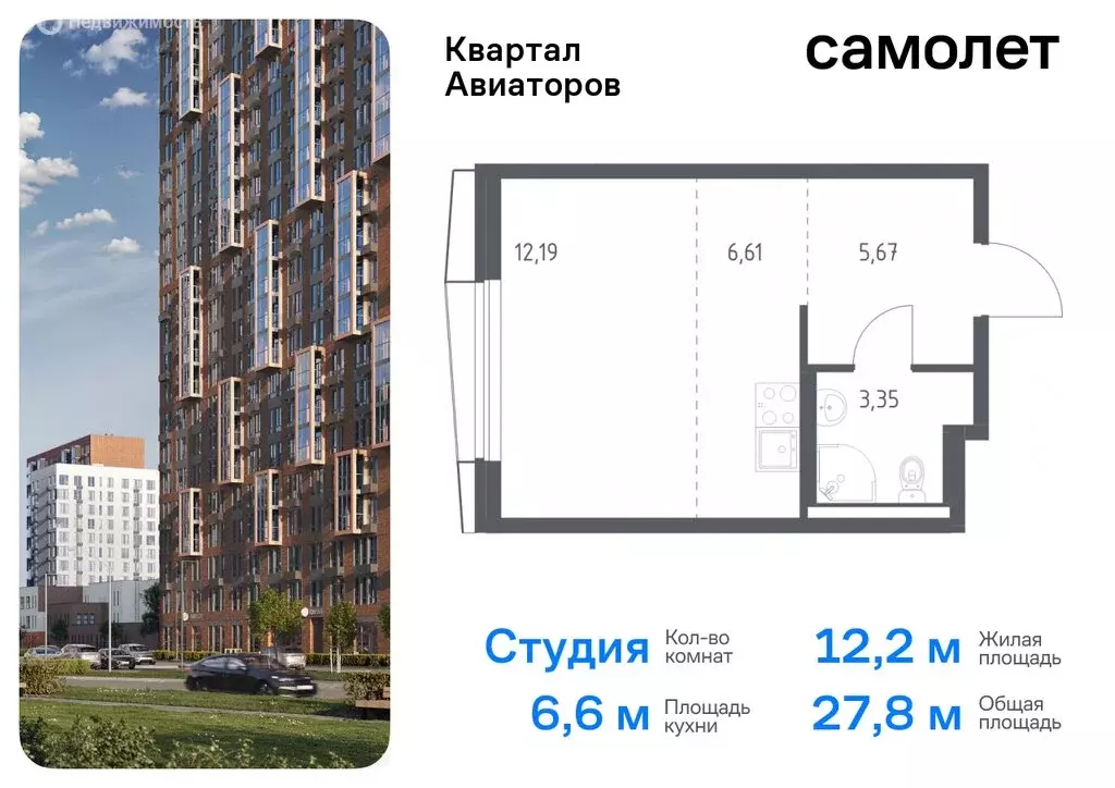 Квартира-студия: Балашиха, жилой комплекс Квартал Авиаторов, к2 (25.91 ... - Фото 0