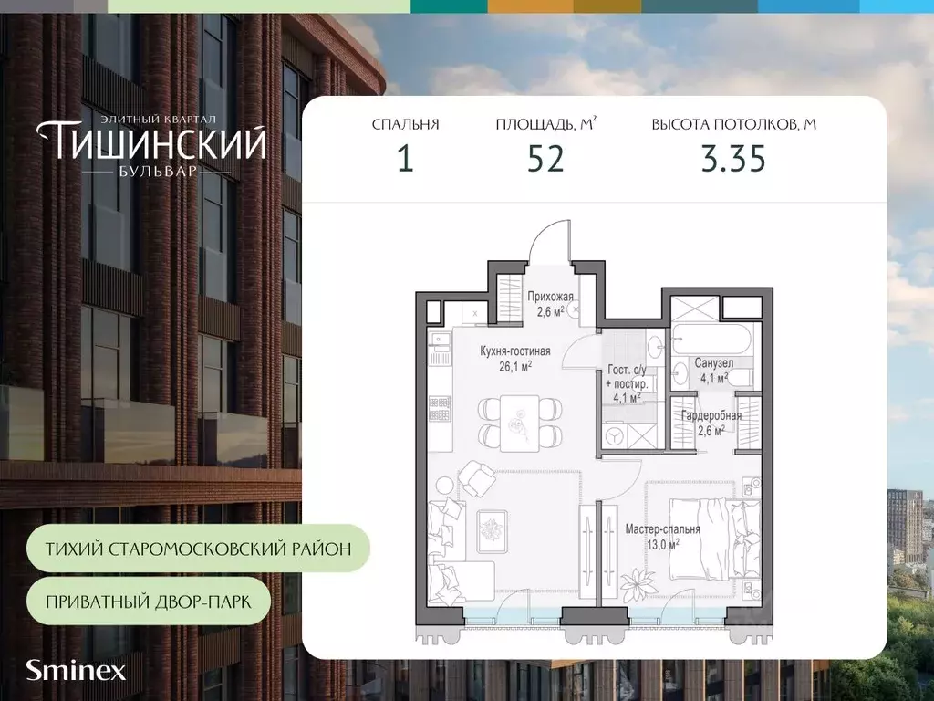 1-к кв. Москва Электрический пер., 1С21 (52.0 м) - Фото 0