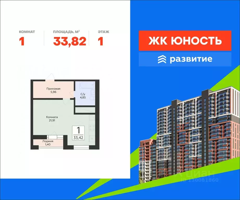 Студия Самарская область, Самара Юность жилой комплекс (33.82 м) - Фото 0