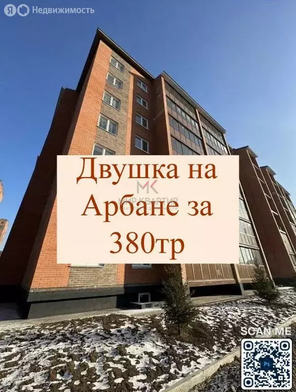 2-комнатная квартира: Абакан, улица Кирова, 236А (44 м) - Фото 1
