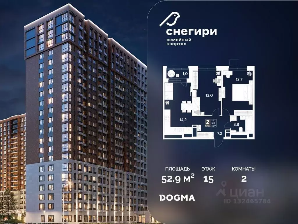 2-к кв. Омская область, Омск Снегири жилрайон, 1 (52.9 м) - Фото 1