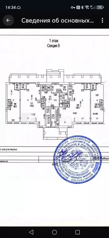 Помещение свободного назначения в Новосибирская область, Новосибирск ... - Фото 1