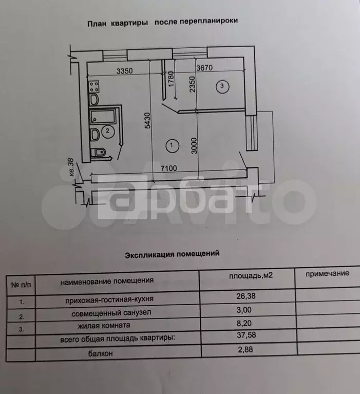 2-к. квартира, 38 м, 5/5 эт. - Фото 0