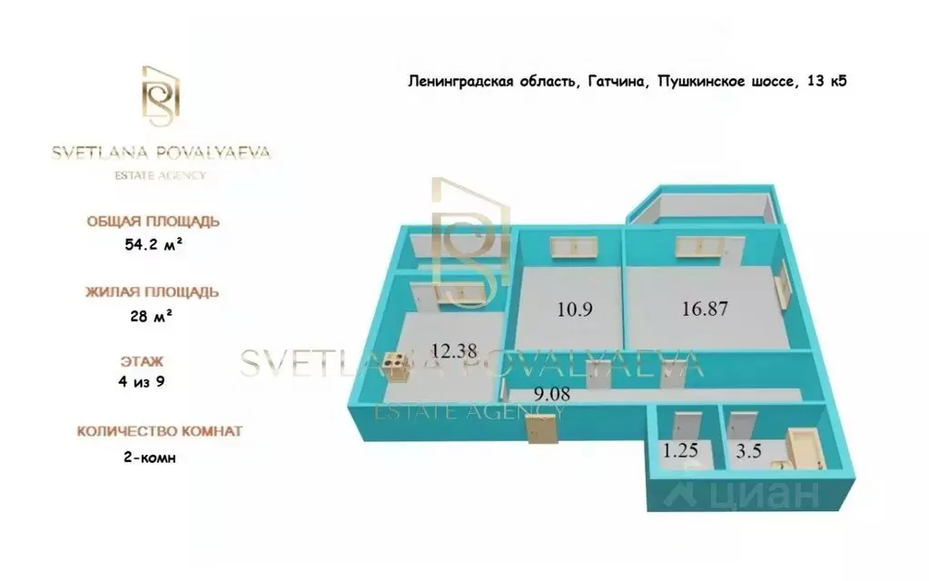 2-к кв. Ленинградская область, Гатчина Пушкинское ш., 13к5 (54.2 м) - Фото 0