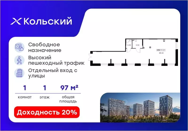 Помещение свободного назначения в Мурманская область, Мурманск Долина ... - Фото 1