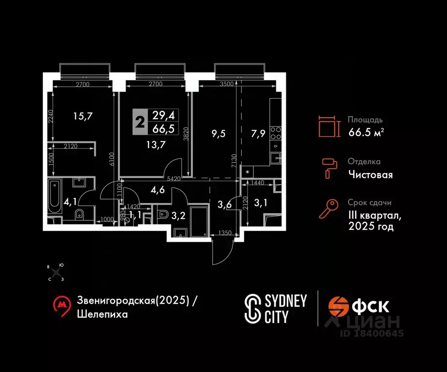 3-к кв. Москва Сидней Сити жилой комплекс, к5/2 (66.5 м) - Фото 0