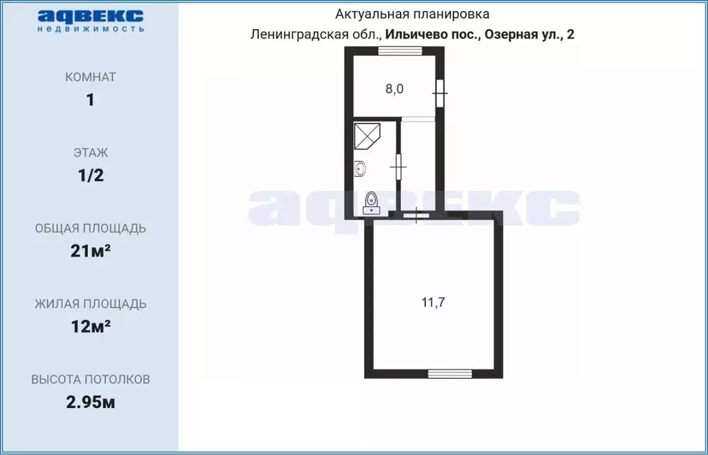 1-к кв. Ленинградская область, Выборгский район, Первомайское с/пос, ... - Фото 2