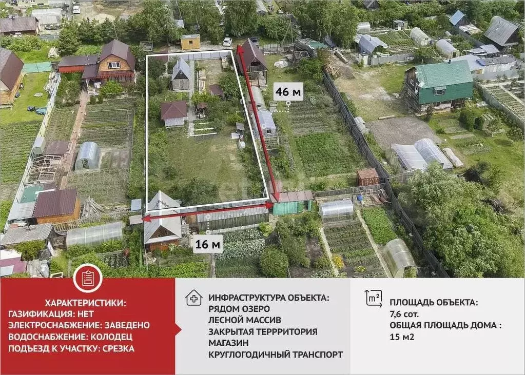 Дача 15 м на участке 7,6 сот. - Фото 0