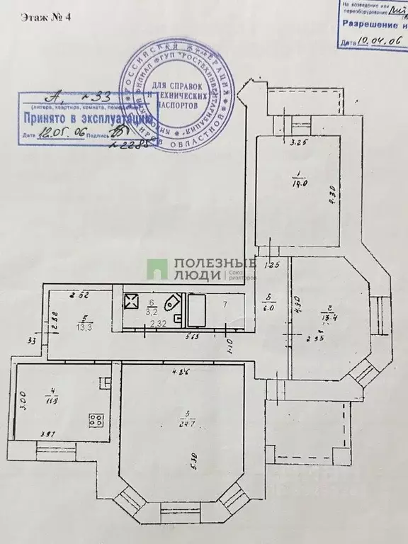 3-к кв. Кировская область, Киров ул. Свободы, 20 (94.3 м) - Фото 1