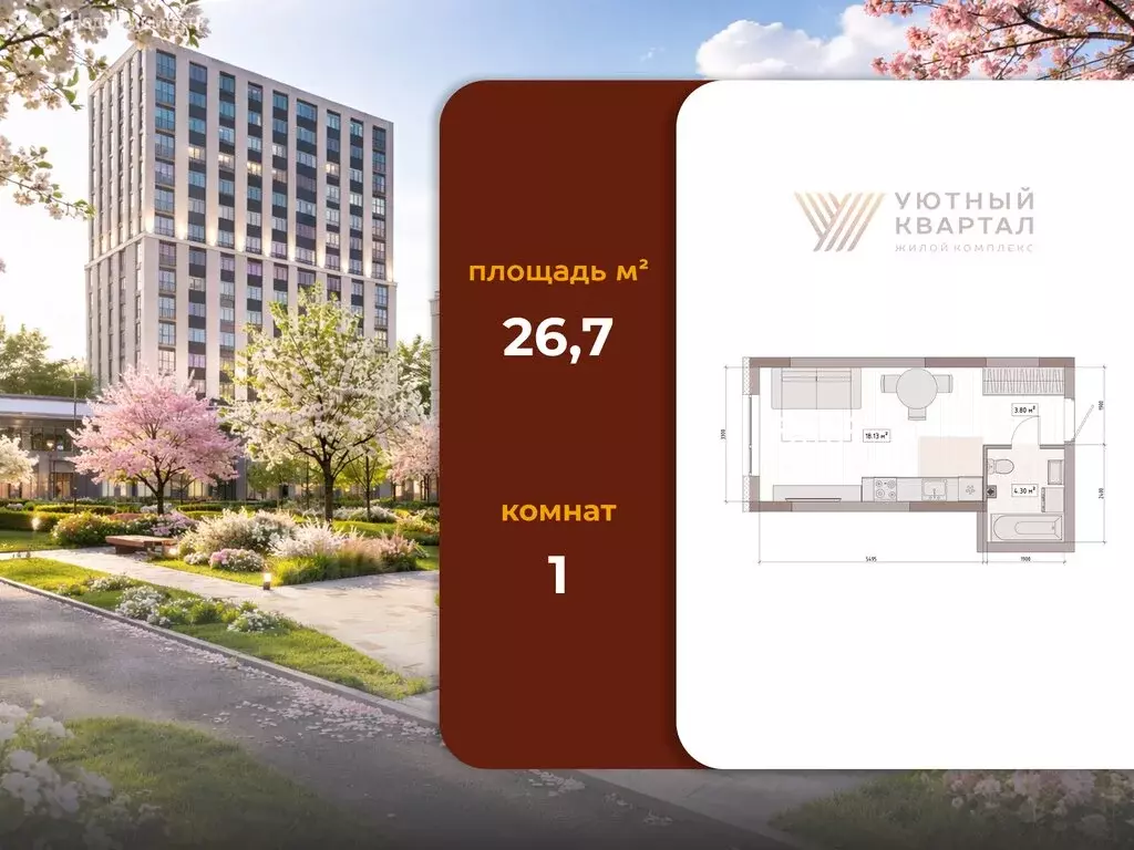 Квартира-студия: Кемерово, улица Терешковой, 39А (26.7 м) - Фото 1