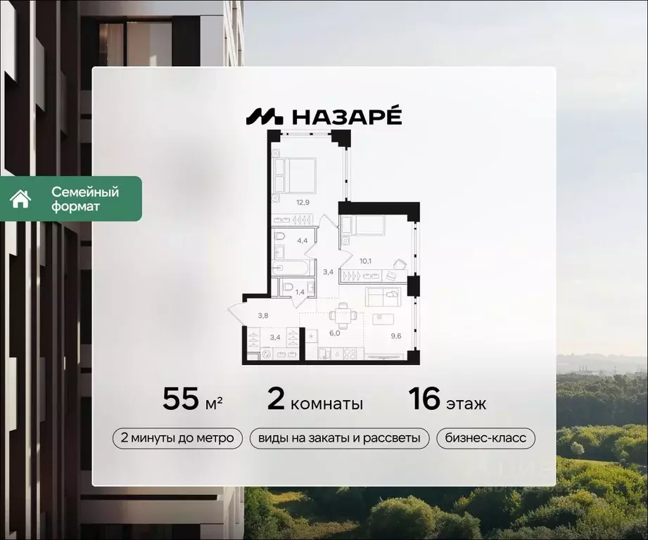 2-к кв. Москва Открытое ш., вл9 (55.0 м) - Фото 1