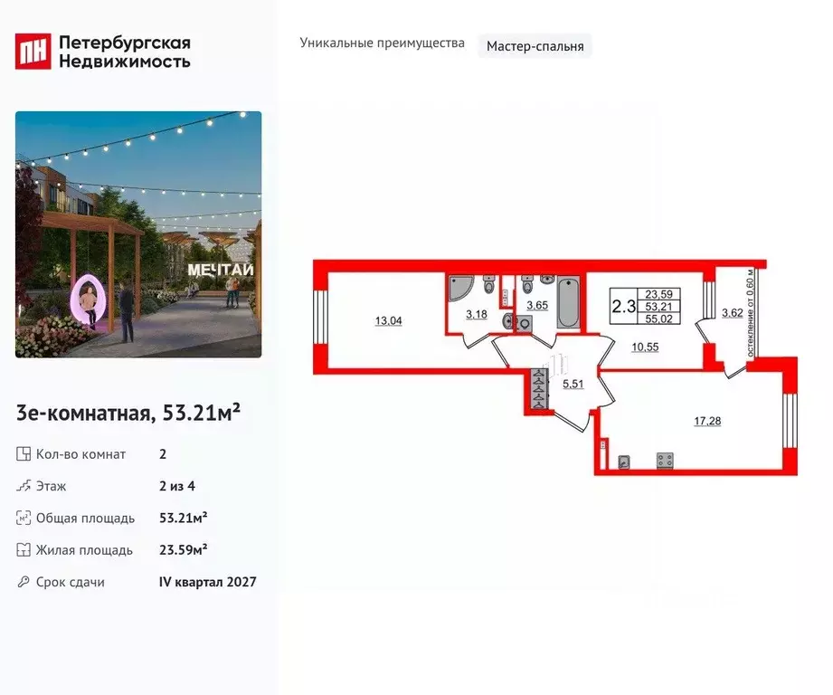 2-к кв. Санкт-Петербург пос. Шушары, Юнивер Сити жилой комплекс (53.21 ... - Фото 0