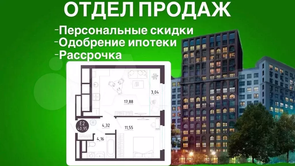 1-к. квартира, 41 м, 13/18 эт. - Фото 0