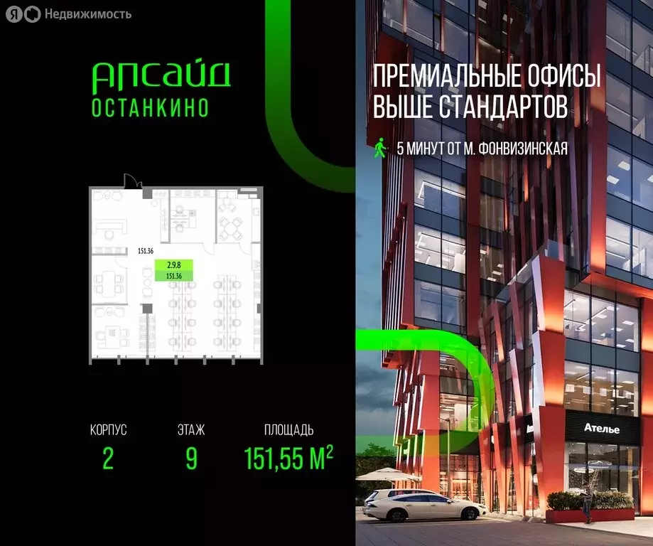 Офис (151.55 м) - Фото 1