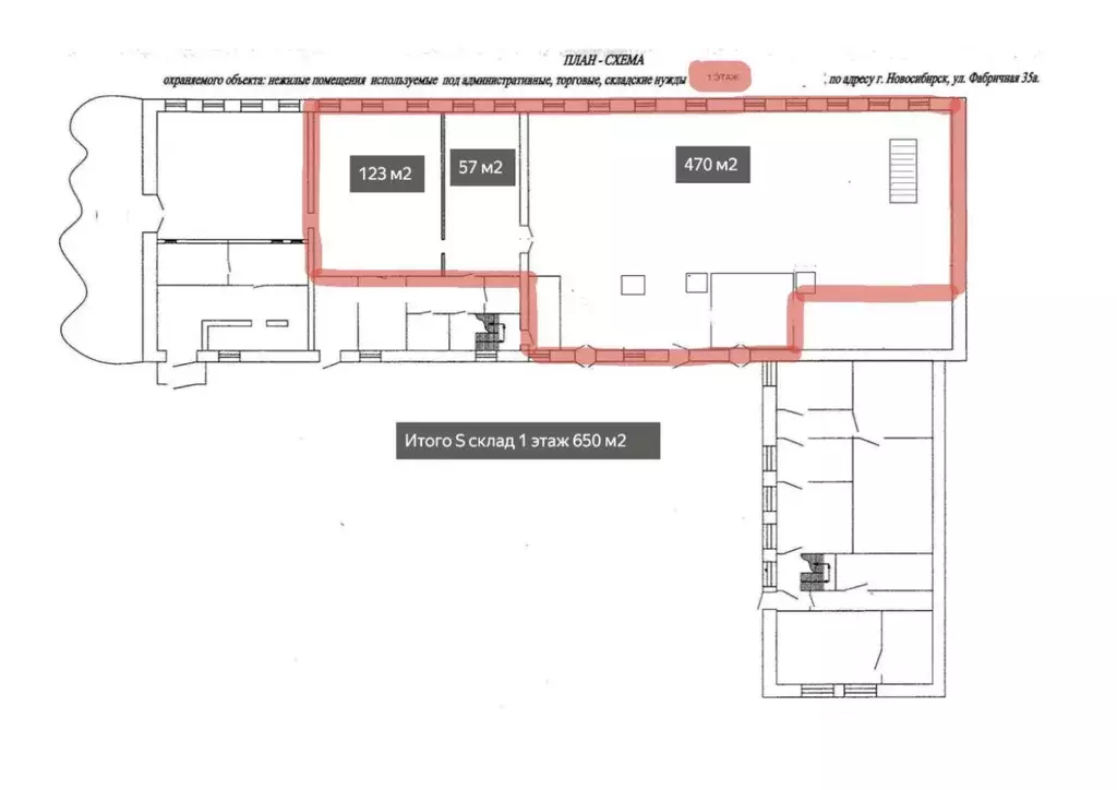 Склад в Новосибирская область, Новосибирск Фабричная ул., 35А (1018 м) - Фото 2