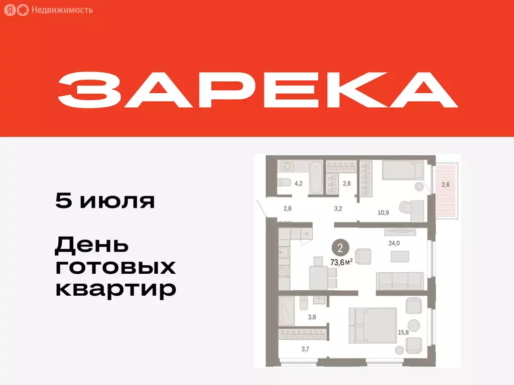 2-комнатная квартира: Тюмень, Мысовская улица, 26к2 (73.55 м) - Фото 0