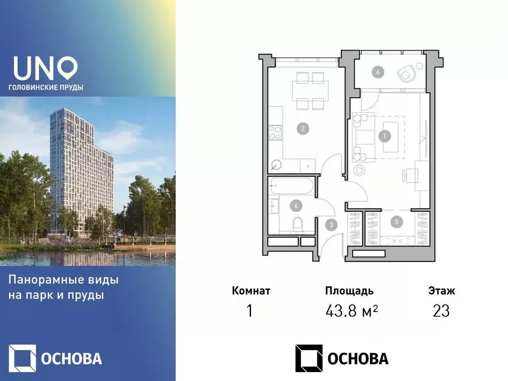 1-к кв. москва михалковская ул, 50 (43.8 м) - Фото 0