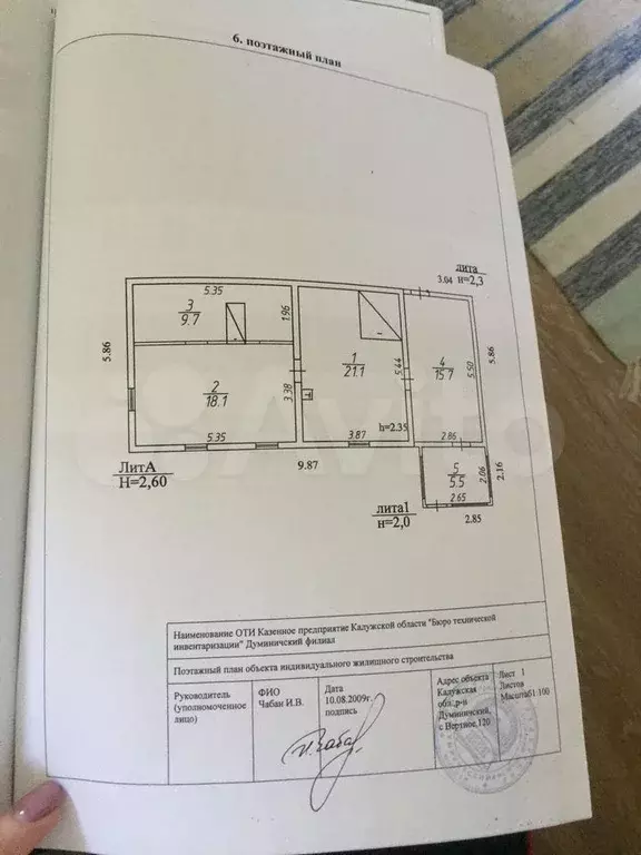 Дом 64,6 м на участке 10 сот. - Фото 0