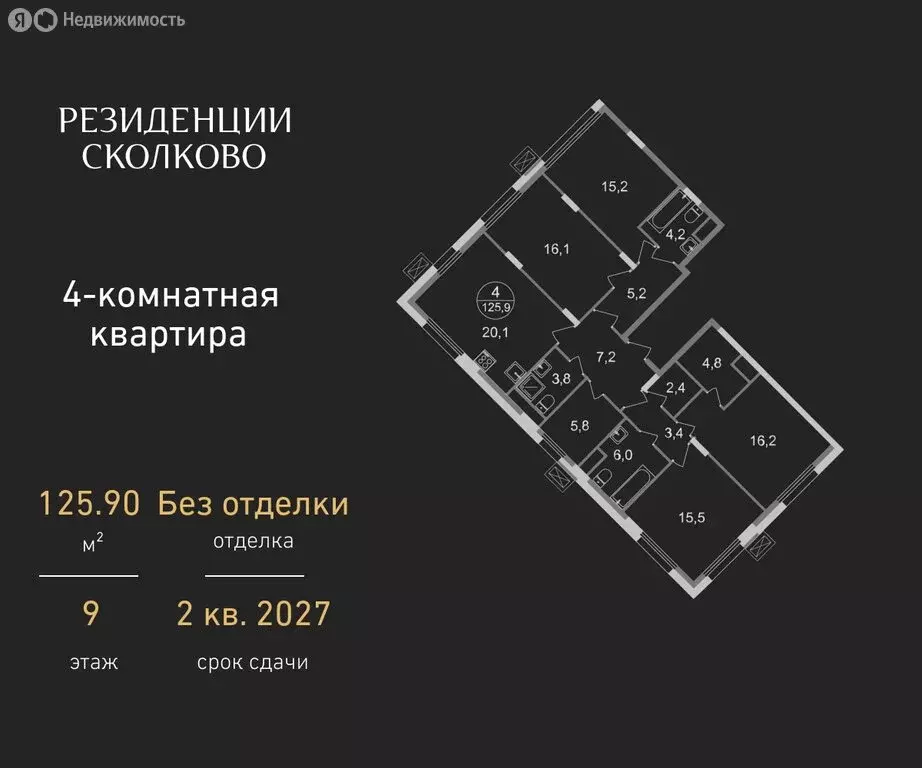 4-комнатная квартира: посёлок городского типа Заречье, жилой комплекс ... - Фото 1