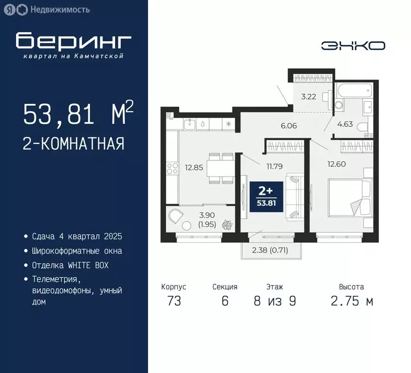 2-комнатная квартира: Тюмень, микрорайон Энтузиастов (53.81 м) - Фото 0