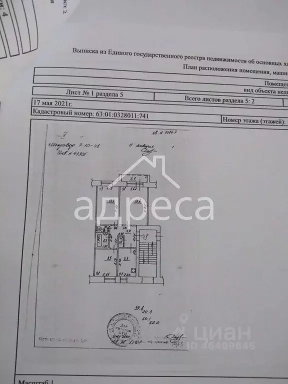 3-к кв. Самарская область, Самара пос. Мехзавод, 7-й кв-л, 10 (60.1 м) - Фото 2