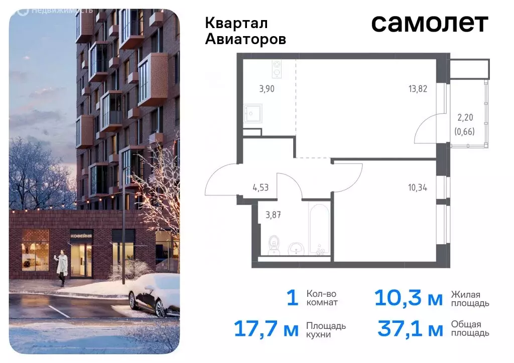 1-комнатная квартира: Балашиха, жилой комплекс Квартал Авиаторов, к3 ... - Фото 0