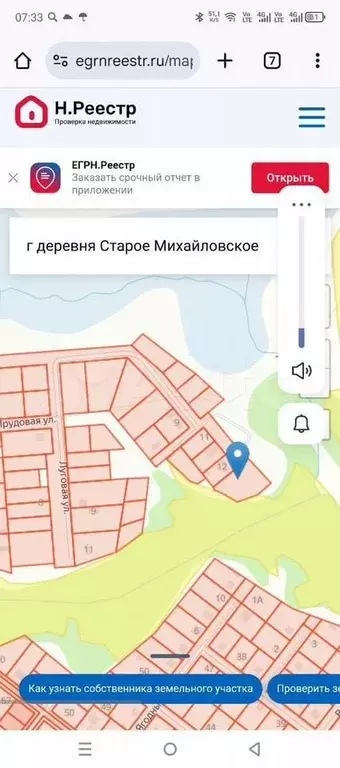 Участок 25 сот. (ИЖС) - Фото 0