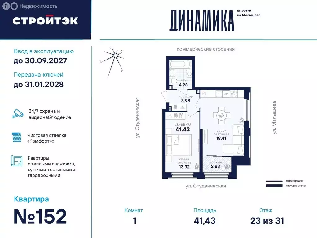 1-комнатная квартира: Екатеринбург, жилой район Втузгородок, ЖК ... - Фото 1