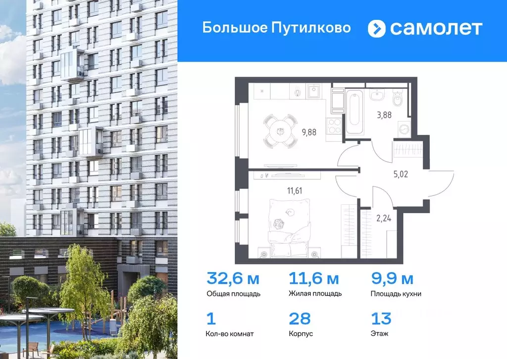 1-к кв. Московская область, Красногорск городской округ, Путилково пгт ... - Фото 0
