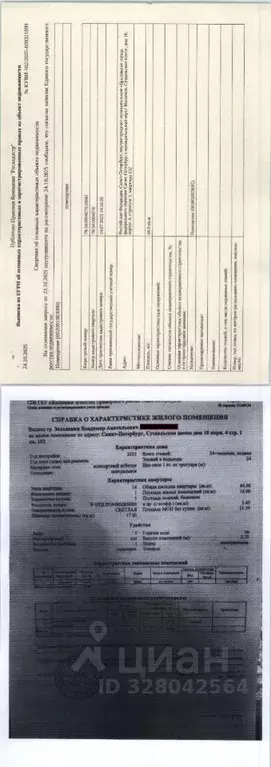 Свободной планировки кв. Санкт-Петербург ш. Суздальское, 18к4 (44.9 м) - Фото 1