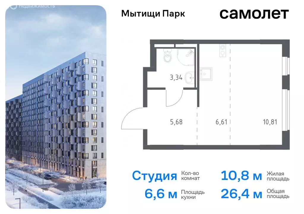 Квартира-студия: Мытищи, жилой комплекс Мытищи Парк, к6 (26.44 м) - Фото 0